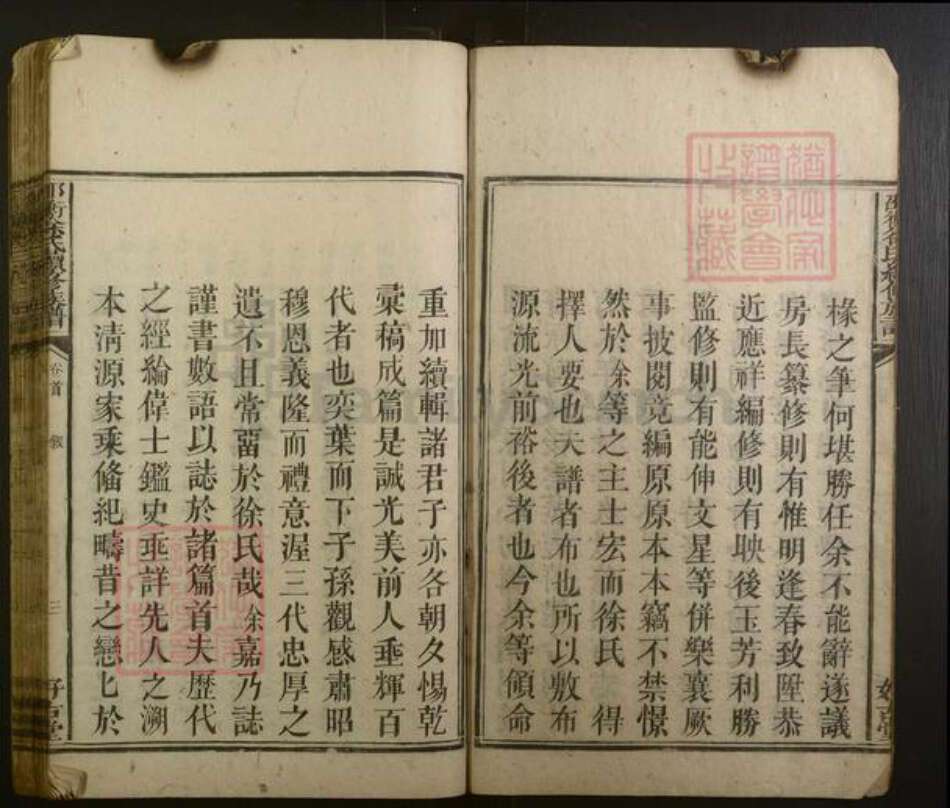 湖南省邵阳市徐氏族谱-邵衡徐氏续修族谱.pdf电子版预览图3