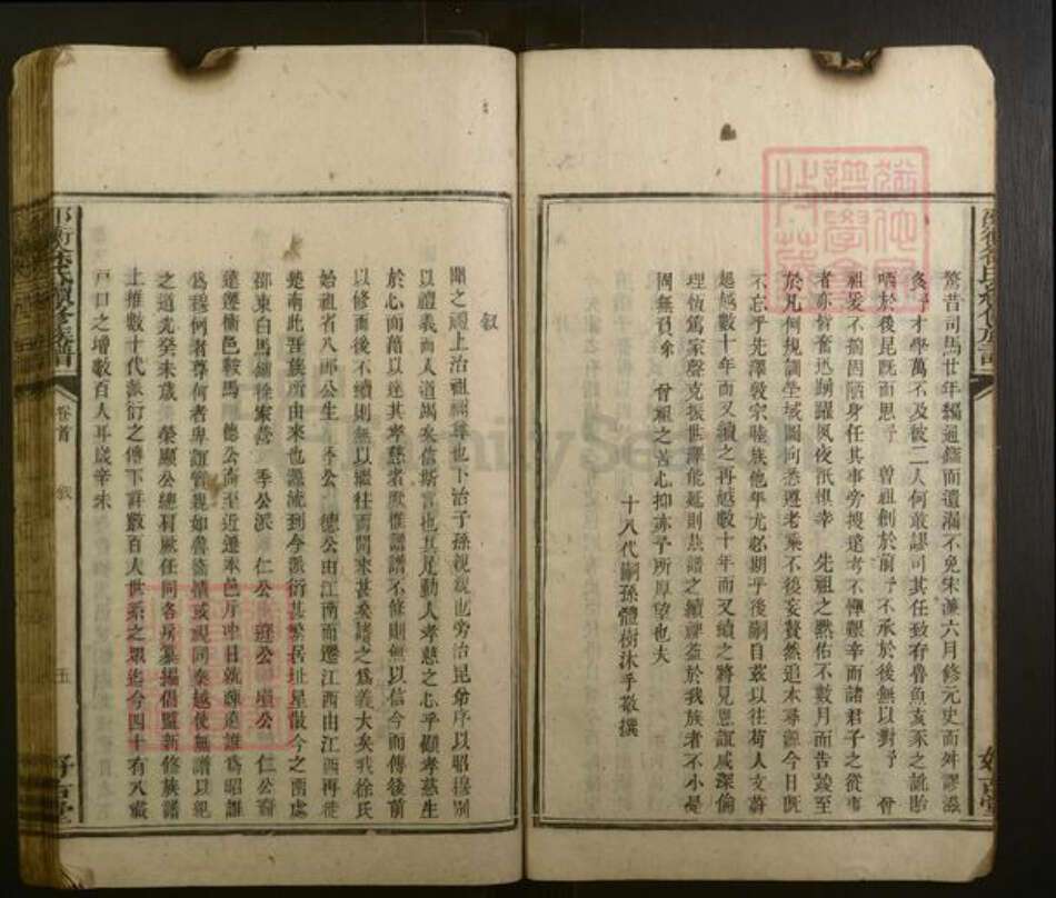 湖南省邵阳市徐氏族谱-邵衡徐氏续修族谱.pdf电子版预览图5