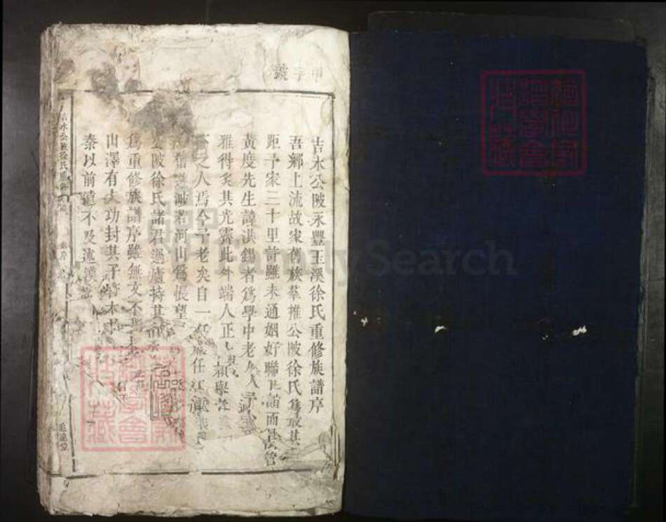 江西省吉安市吉水县徐氏族谱-吉水公陂徐氏重修族谱[不分卷].pdf电子版预览图1