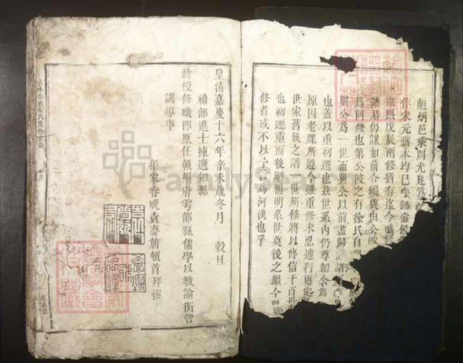 江西省吉安市吉水县徐氏族谱-吉水公陂徐氏重修族谱[不分卷].pdf电子版预览图3