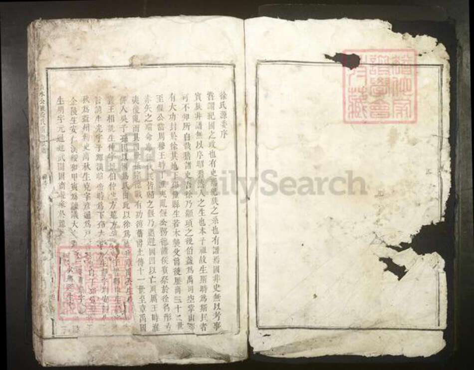 江西省吉安市吉水县徐氏族谱-吉水公陂徐氏重修族谱[不分卷].pdf电子版预览图4