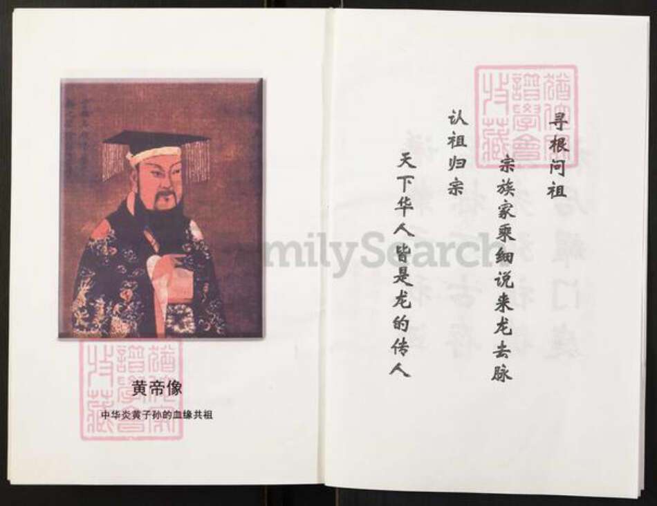 江苏省盐城市徐氏族谱-徐氏宗谱.pdf电子版预览图3