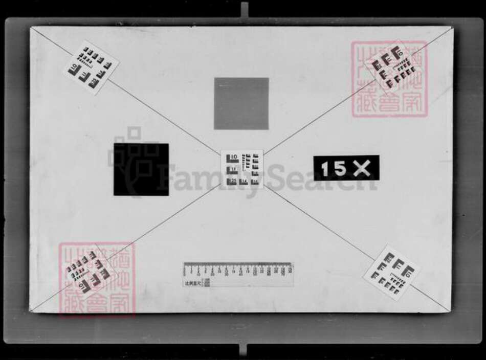 吉林省徐；方；曹；陈氏族谱-[陈姓徐姓方姓曹姓]家谱档案资料.pdf电子版预览图5
