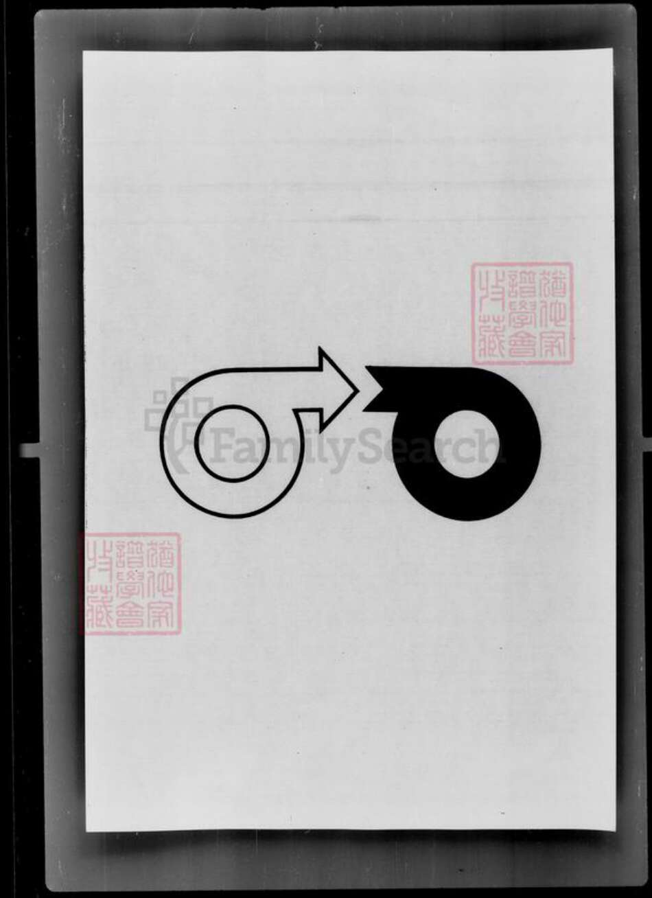 吉林省徐；李；王氏族谱-[王姓李姓徐姓]家谱档案资料.pdf电子版预览图3