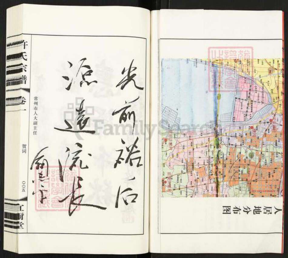 江苏省徐州市新沂市新安街道许氏宜尔堂族谱-许氏宗谱.pdf电子版预览图4