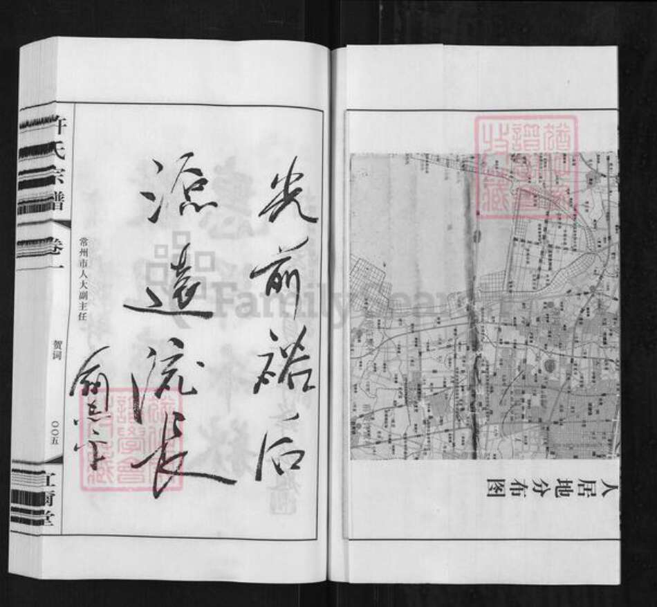 江苏省无锡市新吴区许氏宜尔堂族谱-许氏宗谱.pdf电子版预览图4