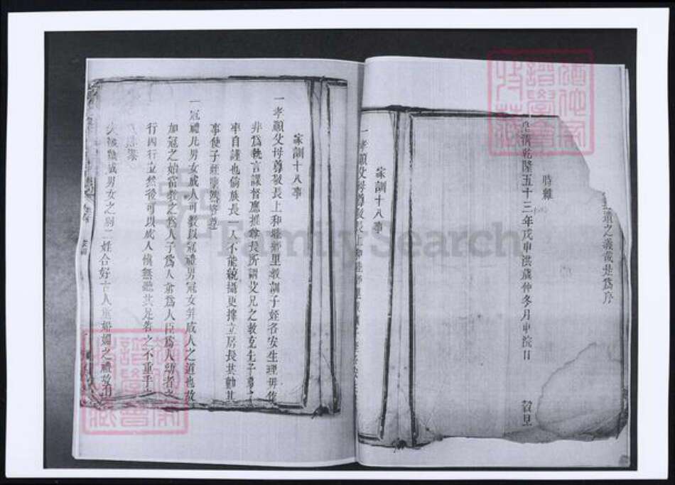 山东省青岛市即墨区鄢氏族谱-山东即墨鄢氏族谱.pdf电子版预览图2