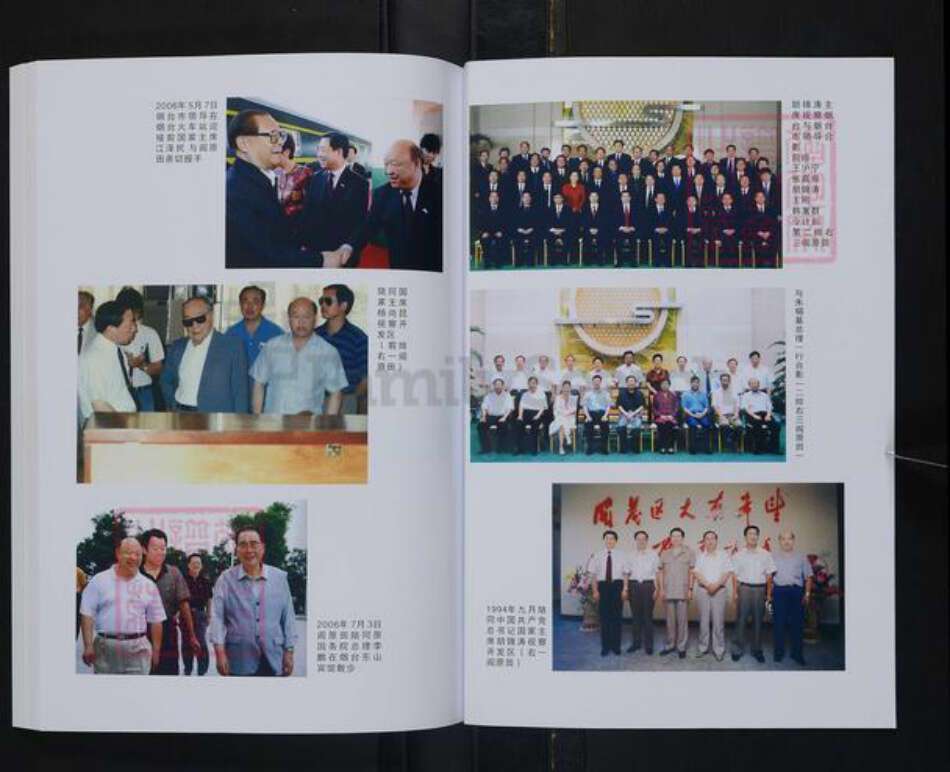 山东省烟台市招远市夏甸镇阎氏族谱-招远阎氏族谱.pdf电子版预览图3