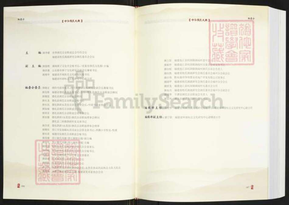 山东省颜氏族谱-中华颜氏大典.pdf电子版预览图4