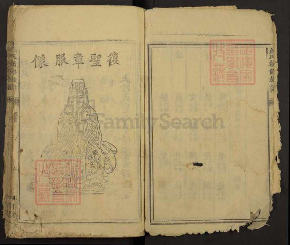 湖南省株洲市茶陵县湖口镇颜氏四勿堂族谱-颜氏续修族谱.pdf电子版预览图3