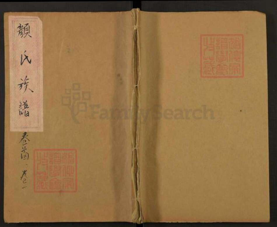 湖南省常德市澧县颜氏克复堂族谱-颜氏族谱.pdf电子版缩略图