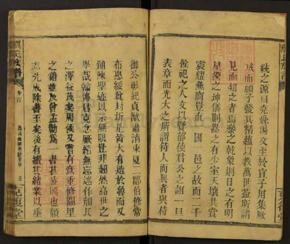 湖南省常德市澧县颜氏克复堂族谱-颜氏族谱.pdf电子版预览图5