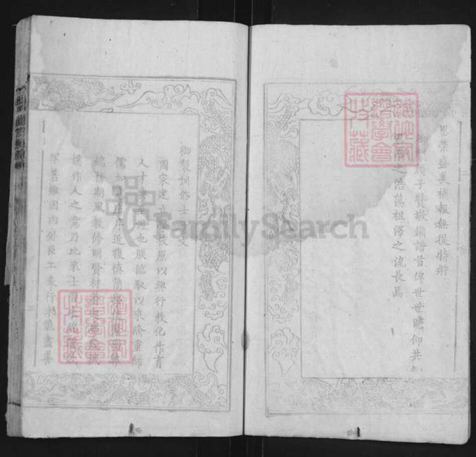 湖南省益阳市颜氏克复堂族谱-颜氏续修通谱.pdf电子版预览图3