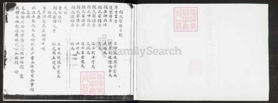 广东省佛山市南海区颜氏克复堂族谱-南海蟾步房颜氏家谱.pdf电子版预览图2