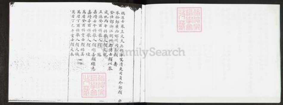 广东省佛山市南海区颜氏克复堂族谱-南海蟾步房颜氏家谱.pdf电子版预览图3