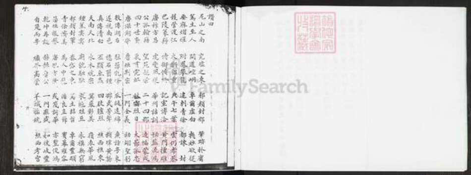 广东省佛山市南海区颜氏克复堂族谱-南海蟾步房颜氏家谱.pdf电子版预览图4