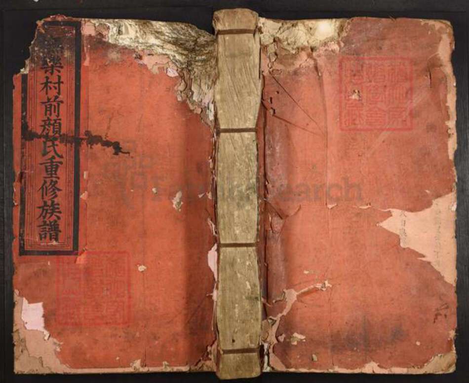 江西省抚州市乐安县湖坪乡颜氏族谱-抚乐村前颜氏重修族谱.pdf电子版缩略图