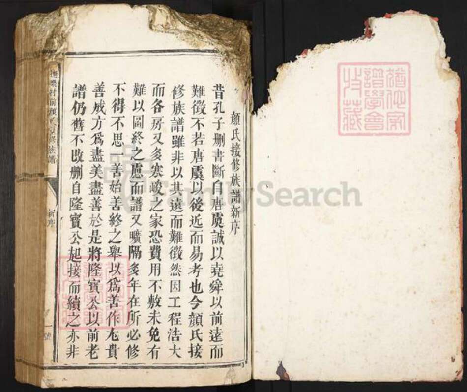 江西省抚州市乐安县湖坪乡颜氏族谱-抚乐村前颜氏重修族谱.pdf电子版预览图1