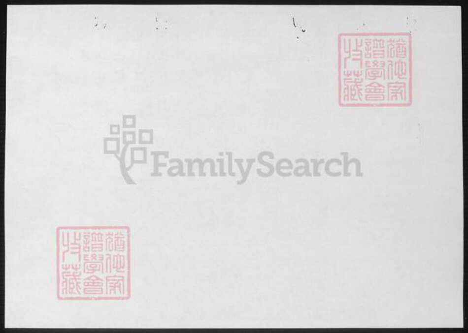 江苏省颜氏族谱-宝邑颜氏家谱.pdf电子版预览图1