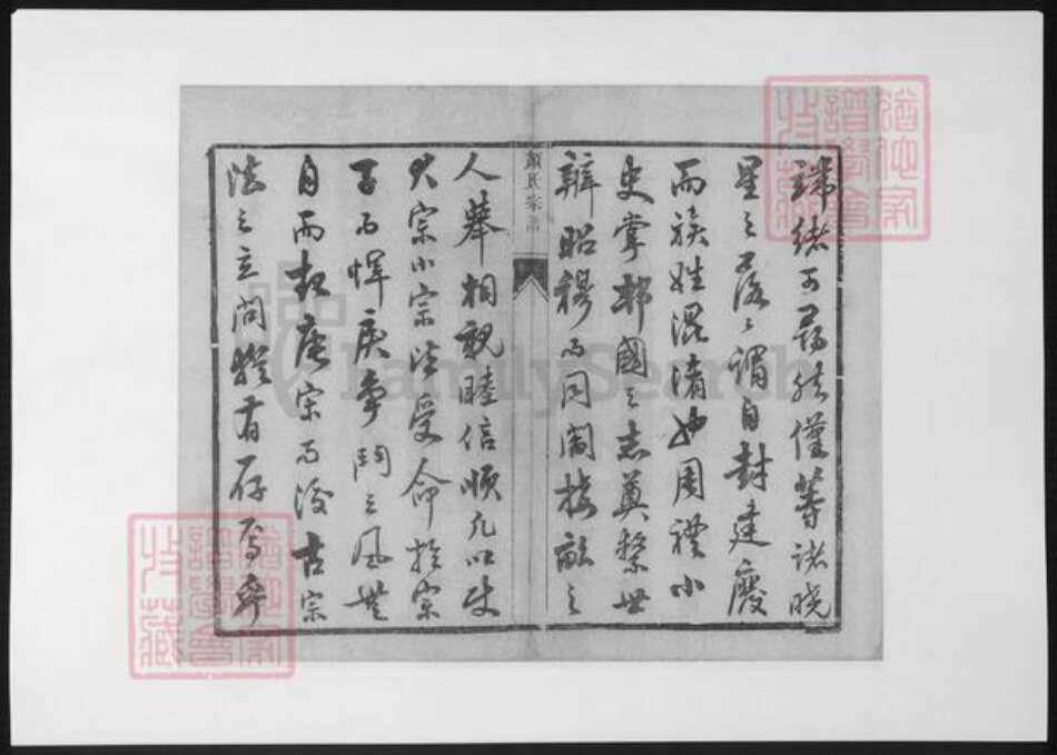 江苏省颜氏族谱-宝邑颜氏家谱.pdf电子版预览图4