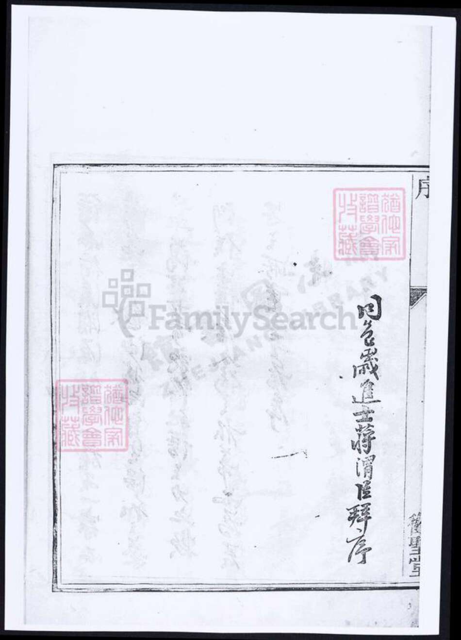 浙江省绍兴颜氏族谱-会稽颜氏宗谱.pdf电子版预览图5