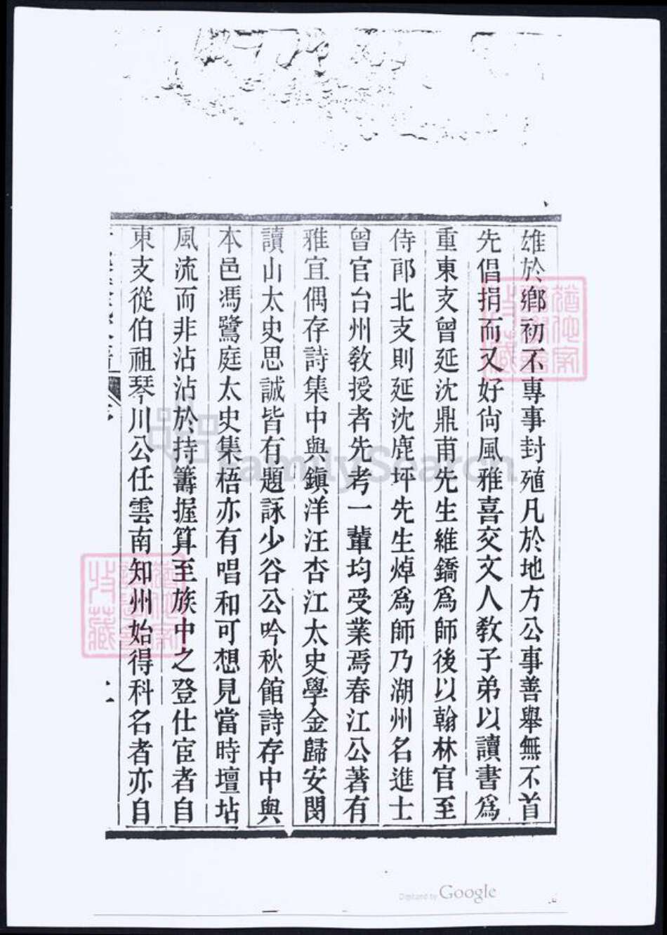 浙江省嘉兴市桐乡市严氏族谱-青溪严氏家谱.pdf电子版预览图3