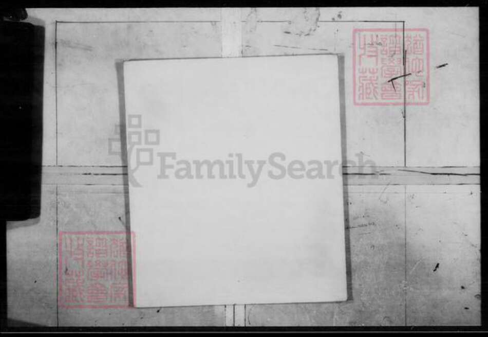 福建省广东省浙江省江苏省严；朱；庄氏族谱-朱庄严氏大族谱.pdf电子版预览图1