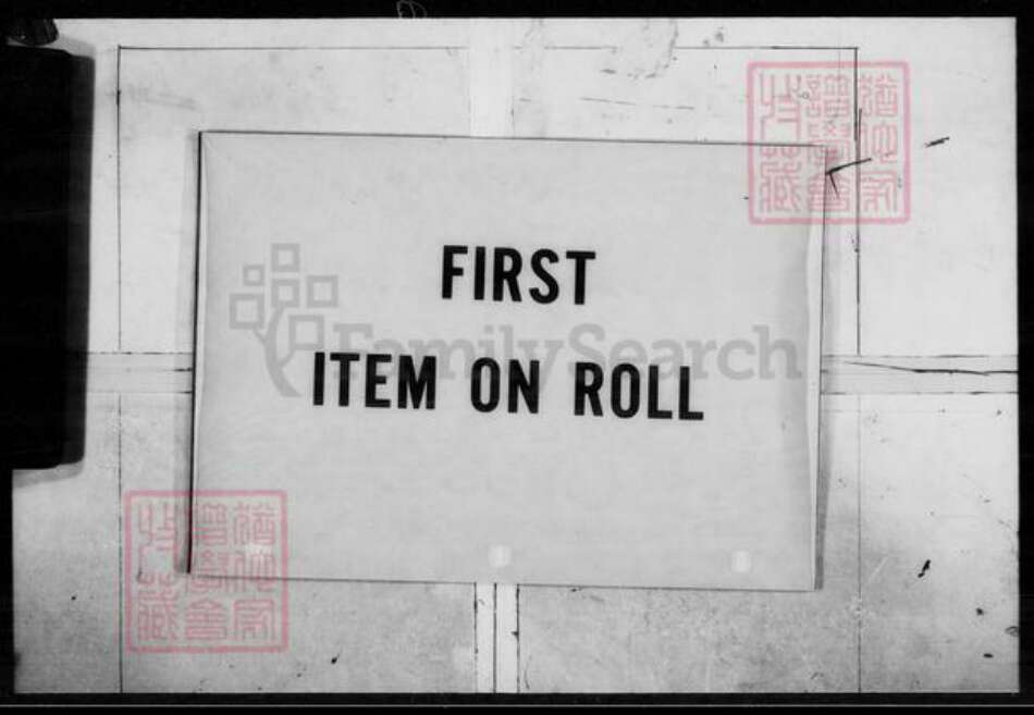 福建省广东省浙江省江苏省严；朱；庄氏族谱-朱庄严氏大族谱.pdf电子版预览图2