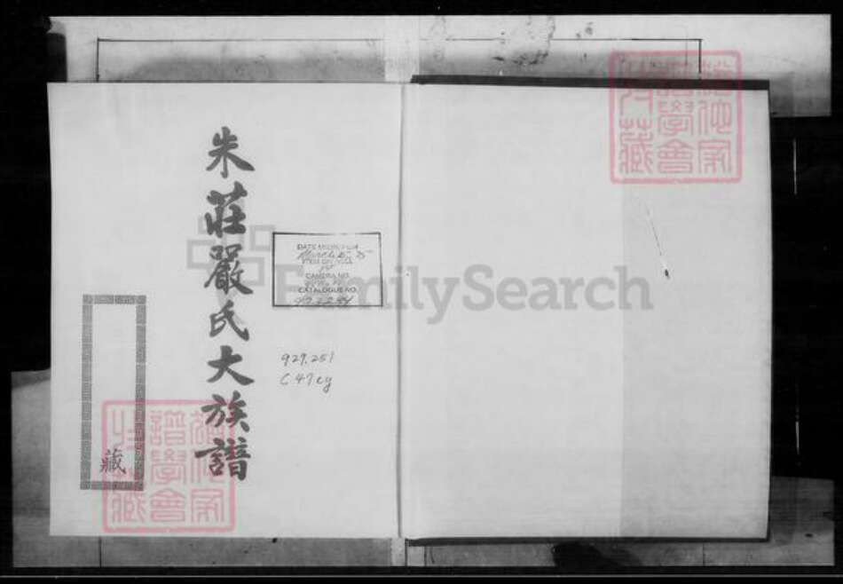 福建省广东省浙江省江苏省严；朱；庄氏族谱-朱庄严氏大族谱.pdf电子版预览图3