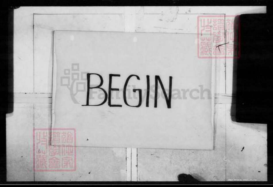 福建省广东省浙江省江苏省严；朱；庄氏族谱-朱庄严氏大族谱.pdf电子版预览图4