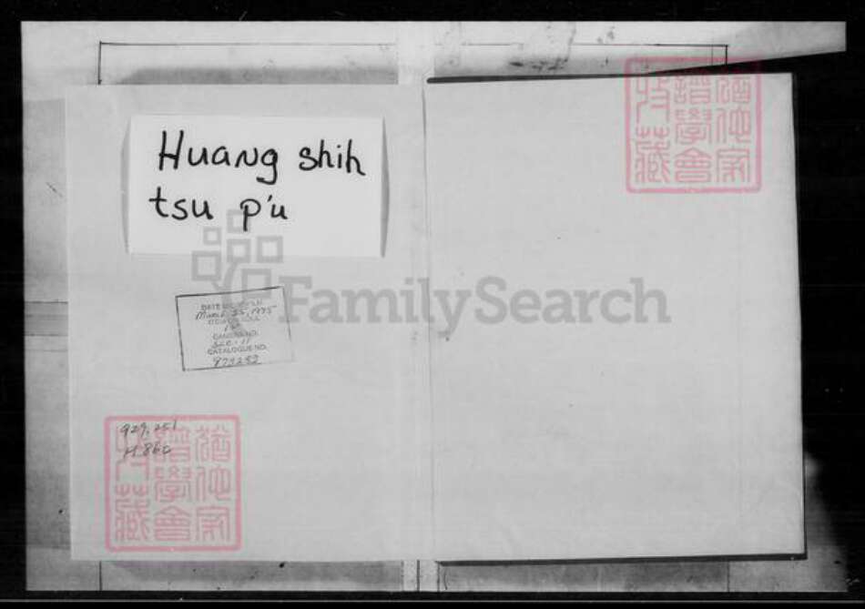 安徽省福建省广东省严；朱；庄氏朱姓：敦善堂、承庆堂庄姓：锦绣堂族谱-朱庄严氏大族谱.pdf电子版预览图3