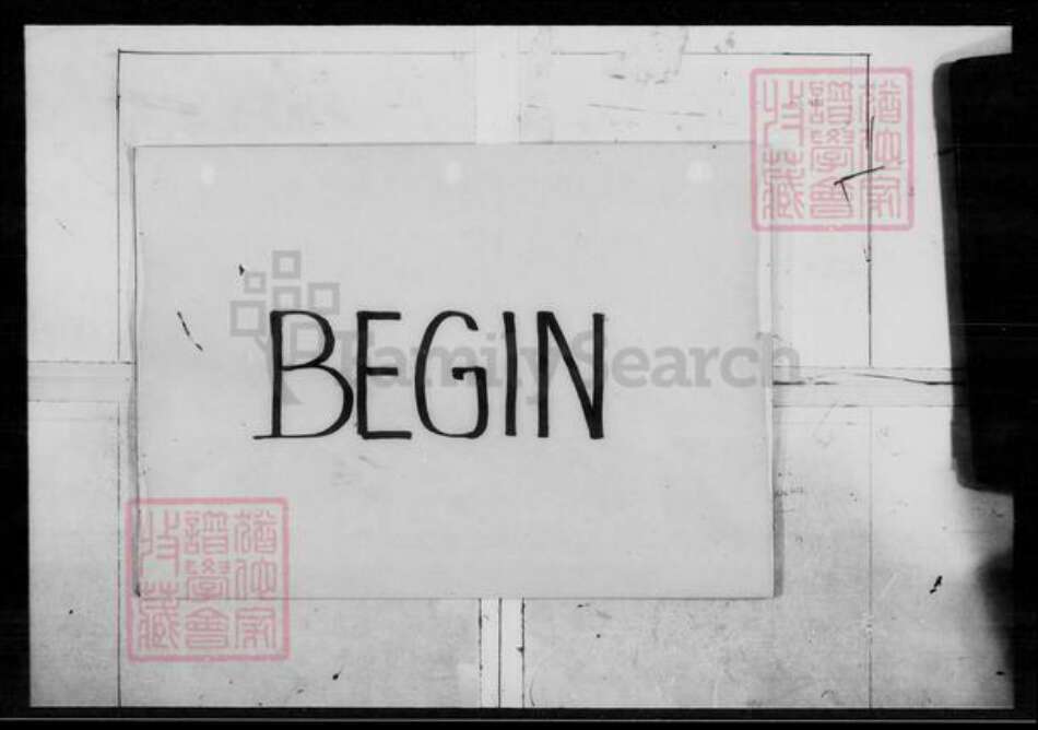 安徽省福建省广东省严；朱；庄氏朱姓：敦善堂、承庆堂庄姓：锦绣堂族谱-朱庄严氏大族谱.pdf电子版预览图4