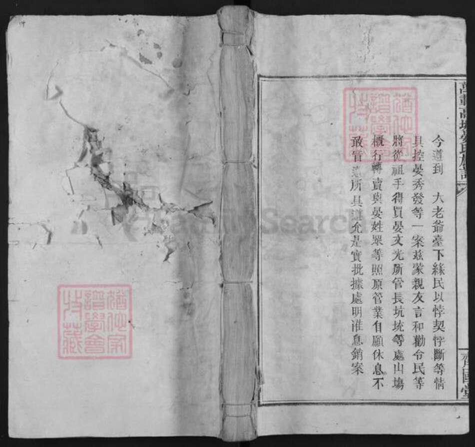 江西省宜春市万载县高城乡晏氏斋国堂族谱-晏氏族谱.pdf电子版缩略图