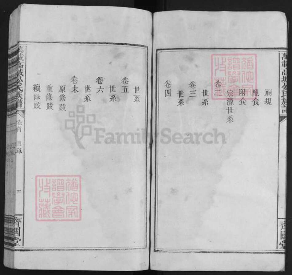 江西省宜春市万载县高城乡晏氏斋国堂族谱-晏氏族谱.pdf电子版预览图4