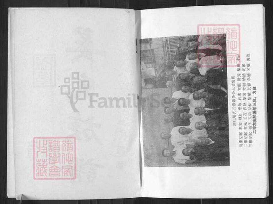 湖南省娄底市新化县晏氏族谱-晏氏五修家谱.pdf电子版预览图2