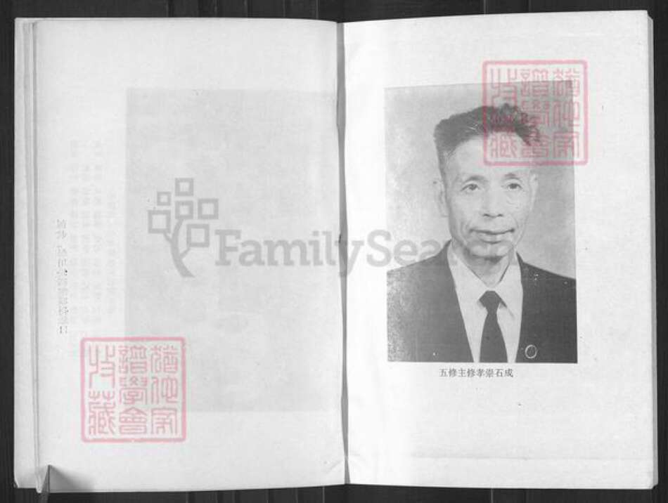 湖南省娄底市新化县晏氏族谱-晏氏五修家谱.pdf电子版预览图3