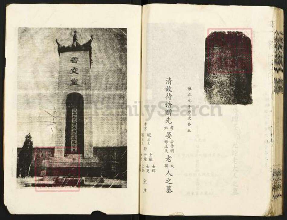 湖北省孝感市汉川市晏氏善交堂族谱-晏氏宗谱.pdf电子版预览图3