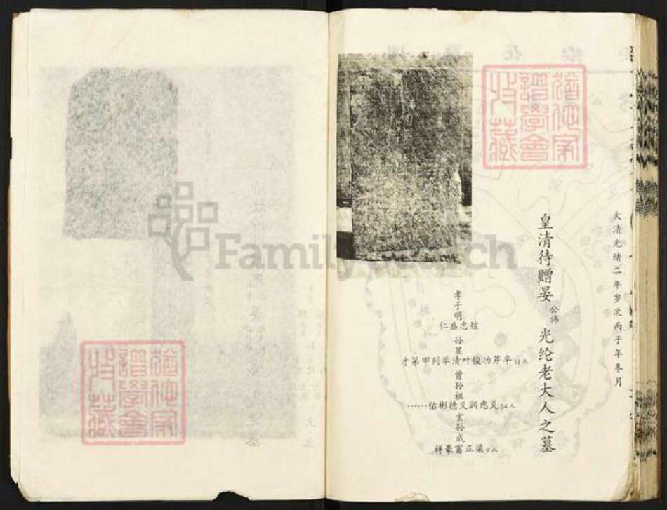 湖北省孝感市汉川市晏氏善交堂族谱-晏氏宗谱.pdf电子版预览图4