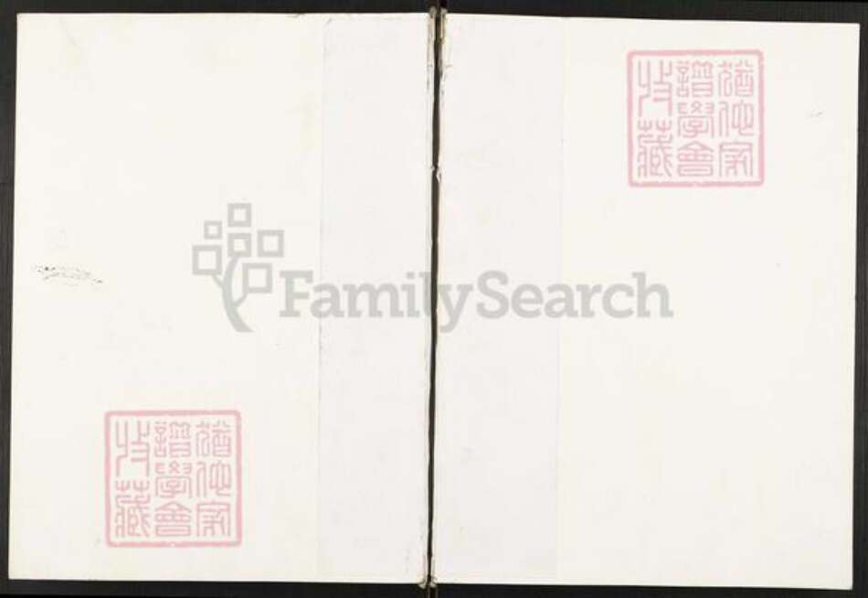 贵州省遵义市正安县和溪镇晏氏族谱-正绥晏氏宗谱.pdf电子版缩略图