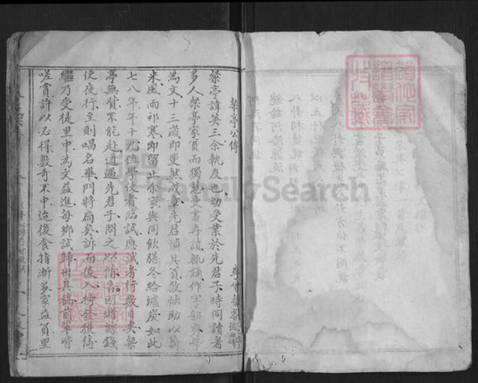 湖北省孝感市晏氏族谱-晏氏族谱[8卷首2卷].pdf电子版预览图2