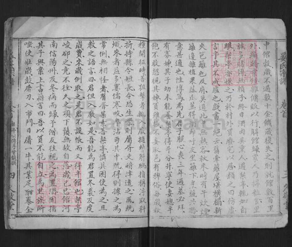 湖北省孝感市晏氏族谱-晏氏族谱[8卷首2卷].pdf电子版预览图3