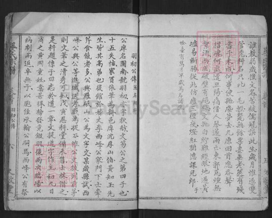 湖北省孝感市晏氏族谱-晏氏族谱[8卷首2卷].pdf电子版预览图5