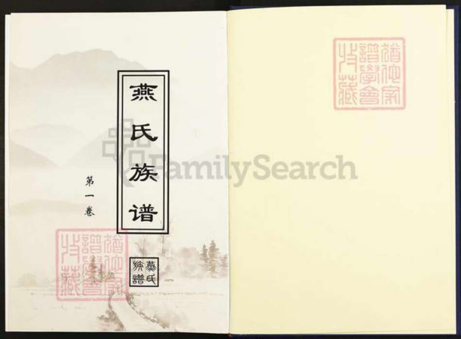 山东省东营市广饶县山东省淄博市博山区山东省聊城市临清市河北省邢台广宗县山东省淄博市博山区燕氏族谱-燕氏族谱.pdf电子版