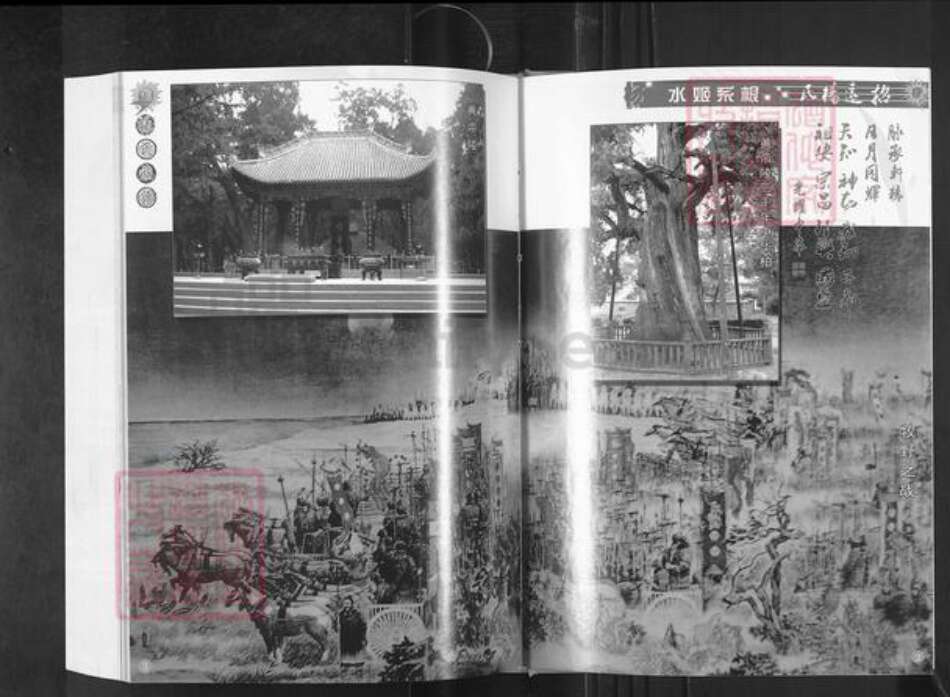 山东省烟台市招远市罗峰街道杨氏四知堂族谱-招远杨氏族谱.族史卷.pdf电子版预览图5