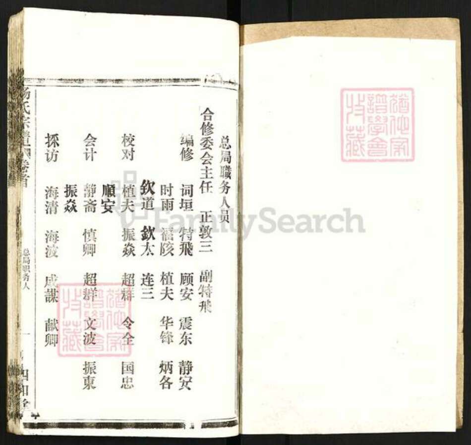 湖北省杨氏四知堂族谱-杨氏宗谱.pdf电子版预览图1