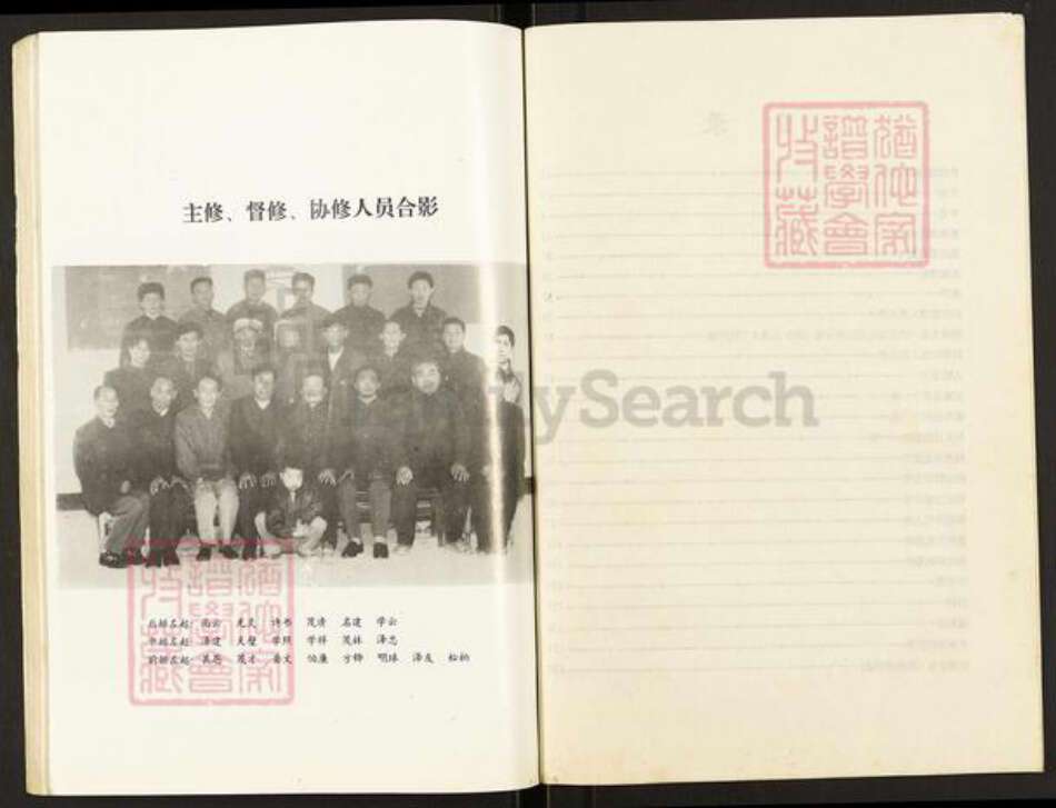 湖南省岳阳市华容县杨氏四知堂族谱-杨氏族谱.南墨山支系.pdf电子版预览图4