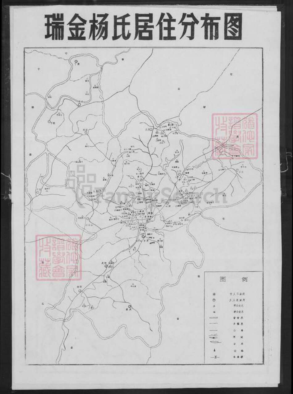江西省赣州市瑞金市杨氏四知堂族谱-瑞金杨氏族史.pdf电子版预览图3