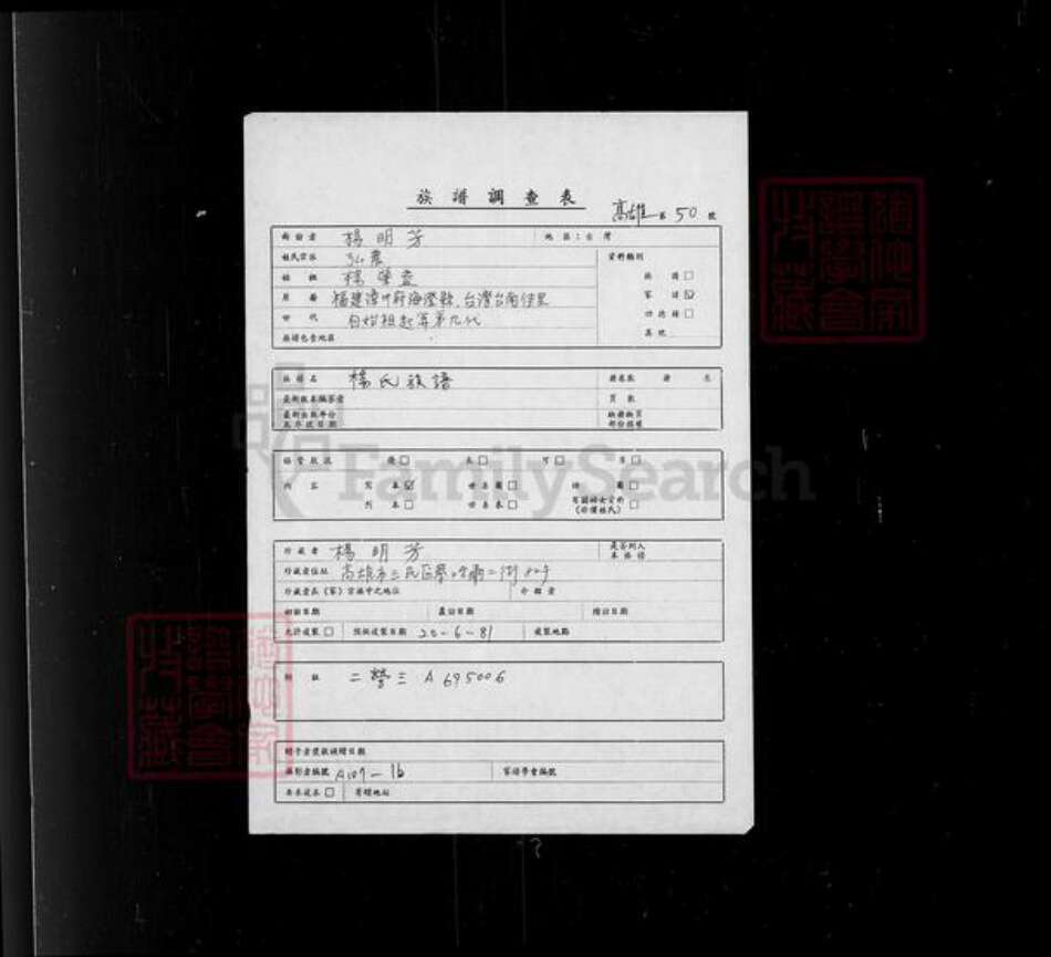 四川省宜宾市高县杨氏族谱-杨氏族谱.pdf电子版预览图1