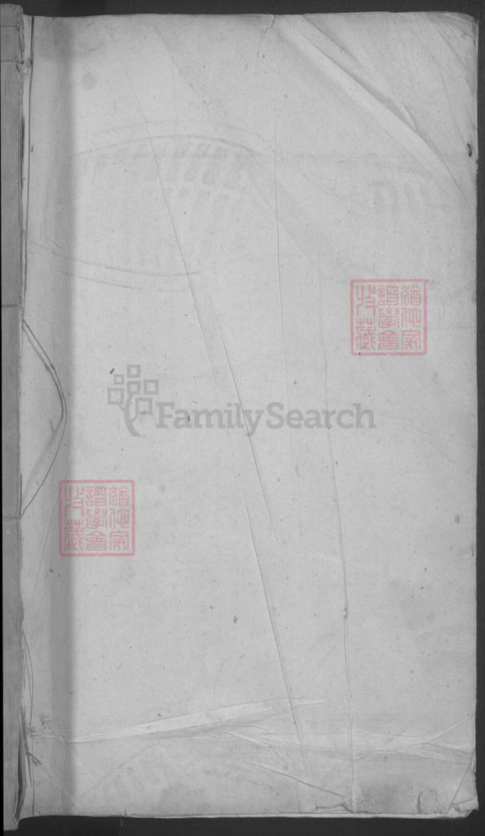 江西省九江市湖口县杨氏族谱-杨氏宗谱.pdf电子版预览图1