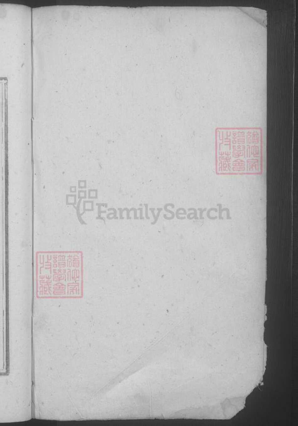 江西省九江市湖口县杨氏族谱-杨氏宗谱.pdf电子版预览图2